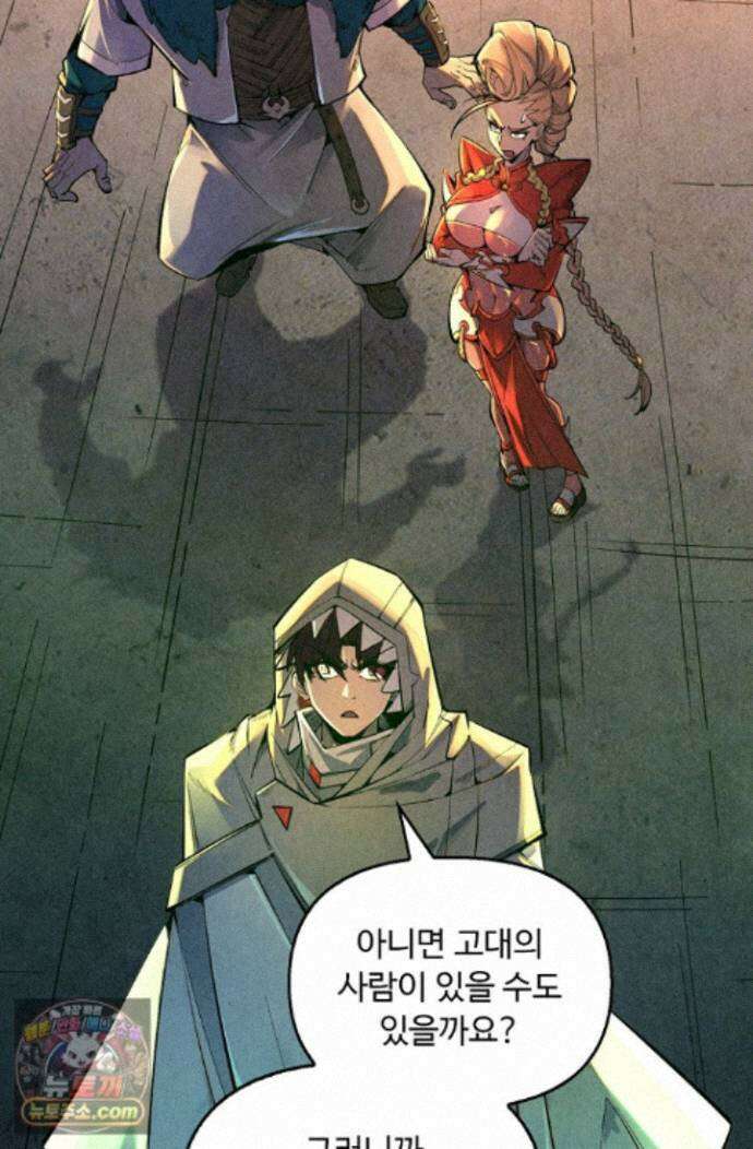 만고지존 494화 11