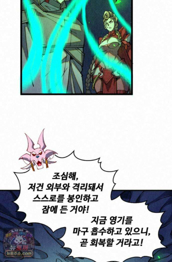 만고지존 494화 22