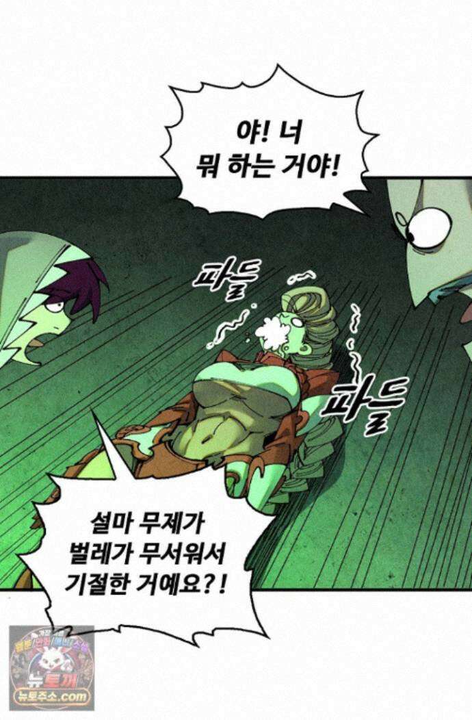 만고지존 494화 34