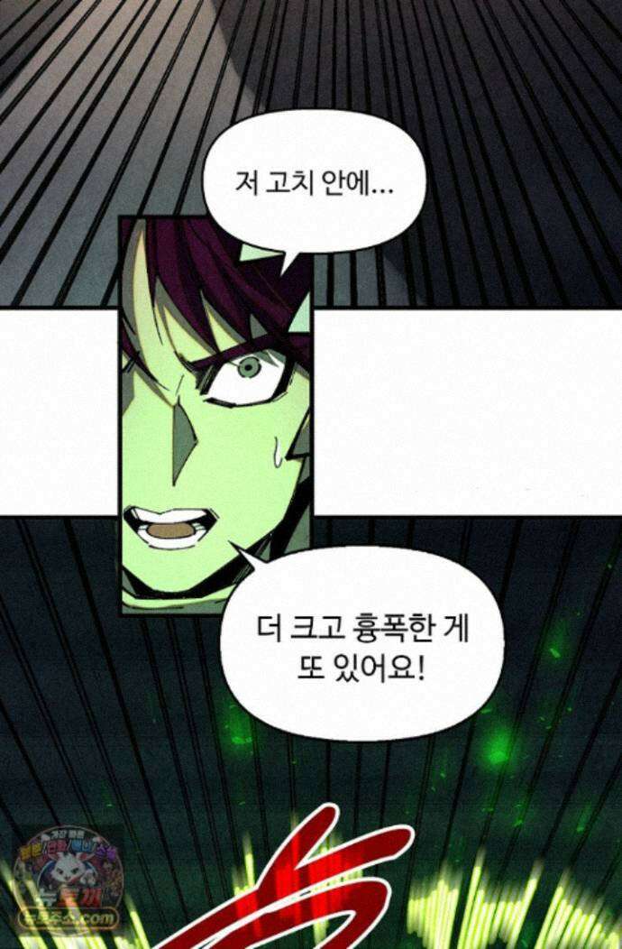 만고지존 494화 54