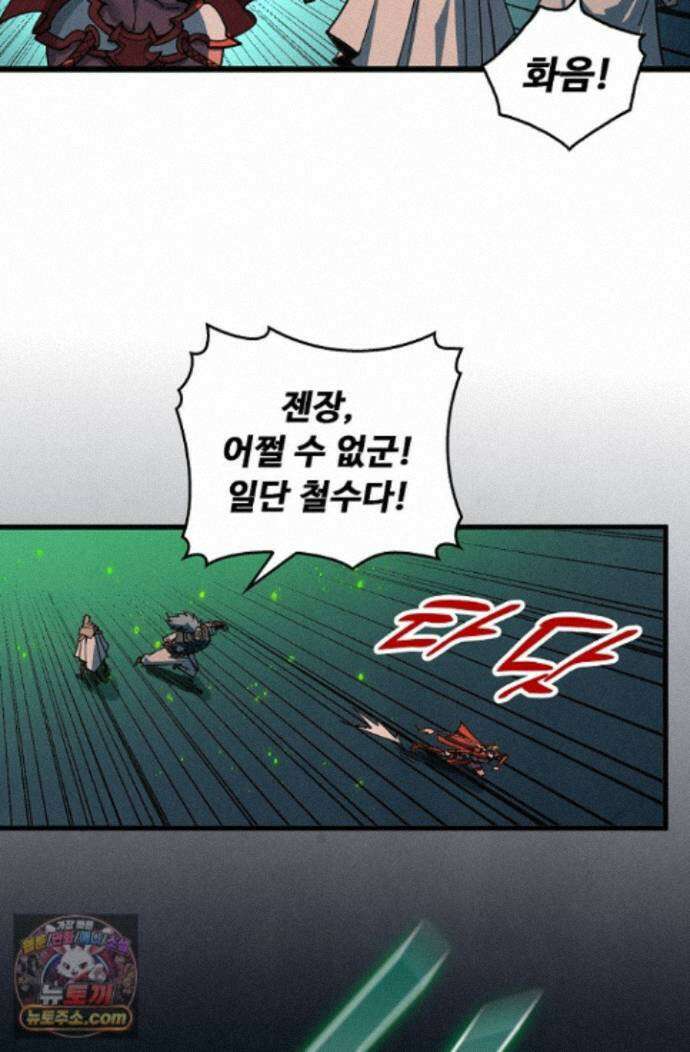 만고지존 494화 57
