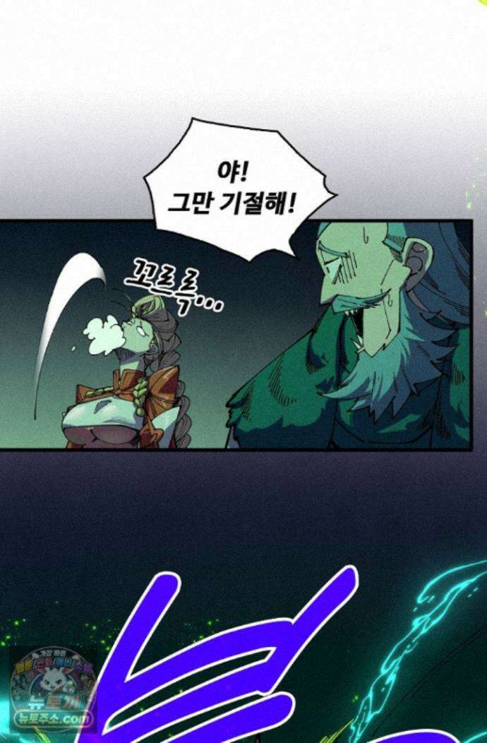 만고지존 494화 65