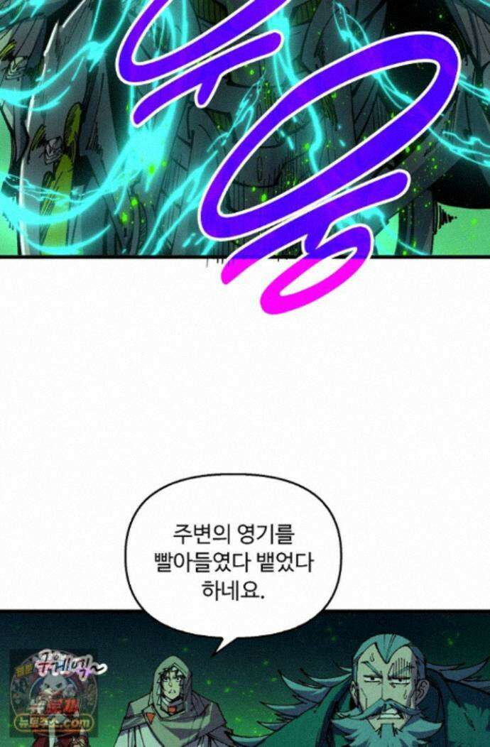 만고지존 494화 67