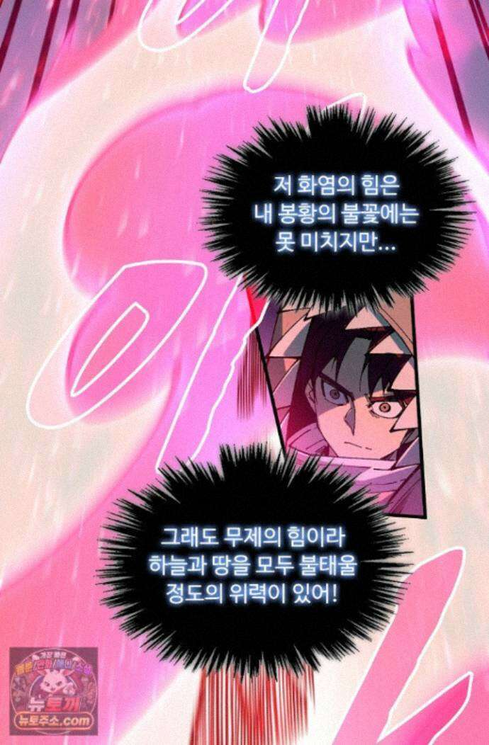 만고지존 494화 72
