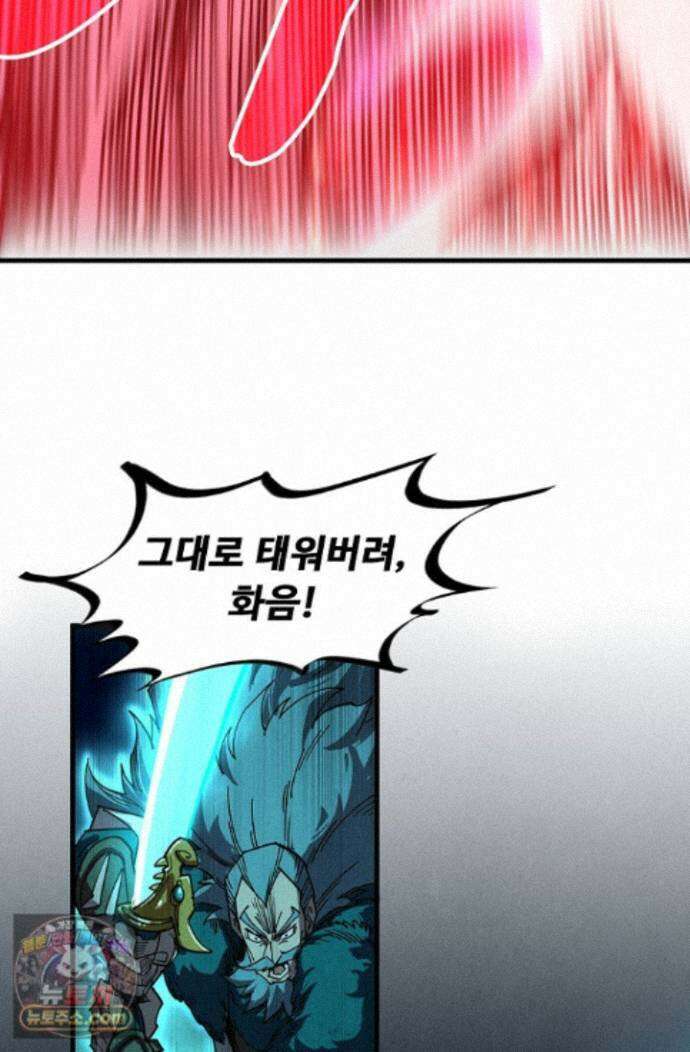 만고지존 494화 74