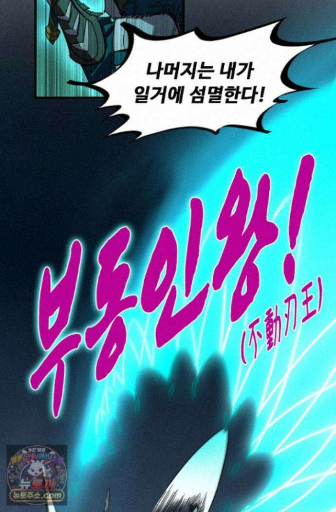 만고지존 494화 75