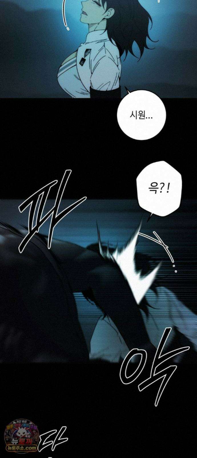 미드우트 190화 - 과거의 족쇄 2