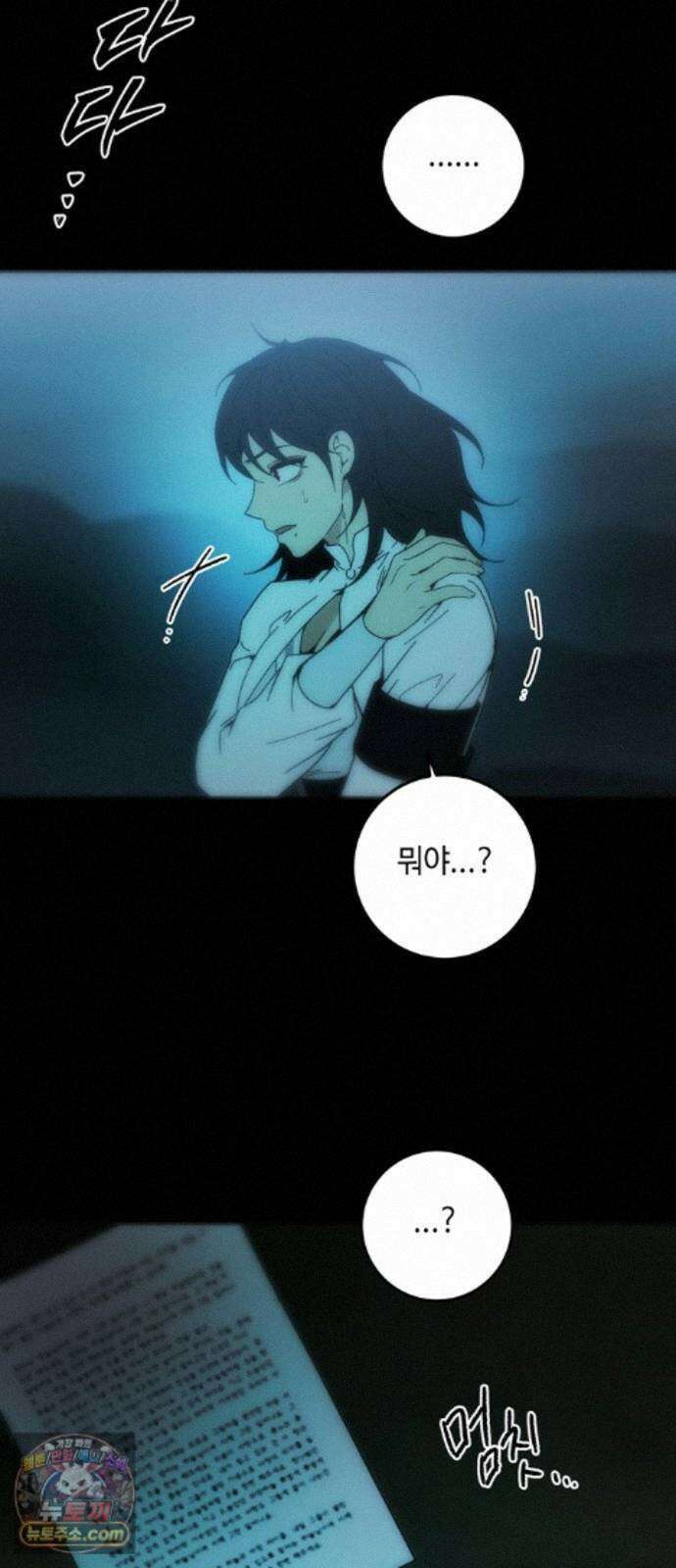 미드우트 190화 - 과거의 족쇄 3