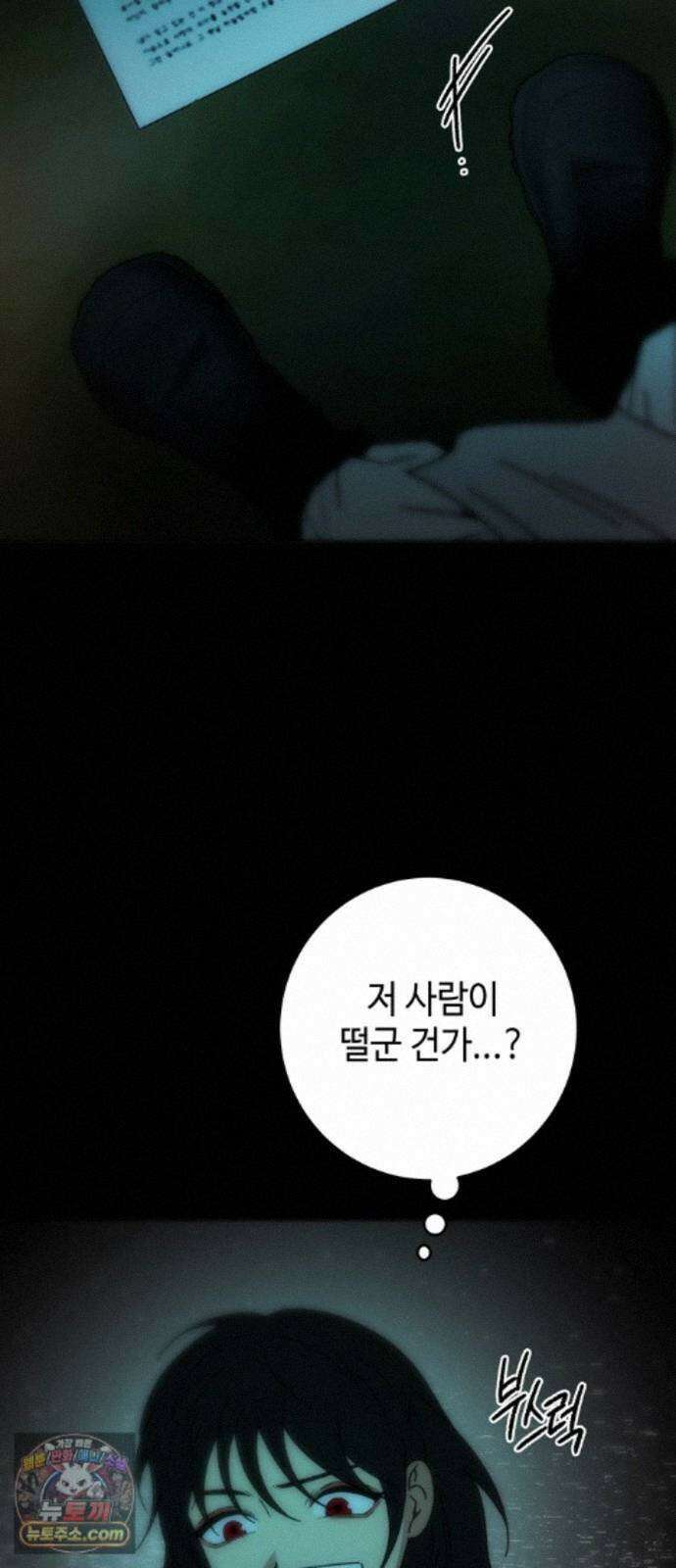 미드우트 190화 - 과거의 족쇄 4