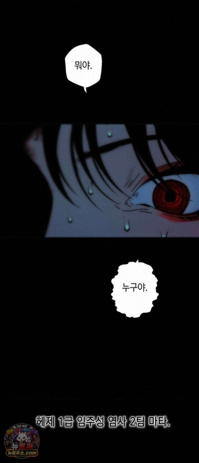 미드우트 190화 - 과거의 족쇄 6