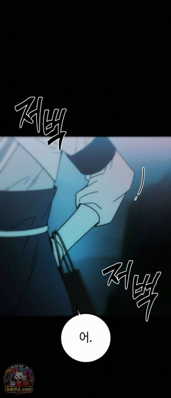 미드우트 190화 - 과거의 족쇄 9