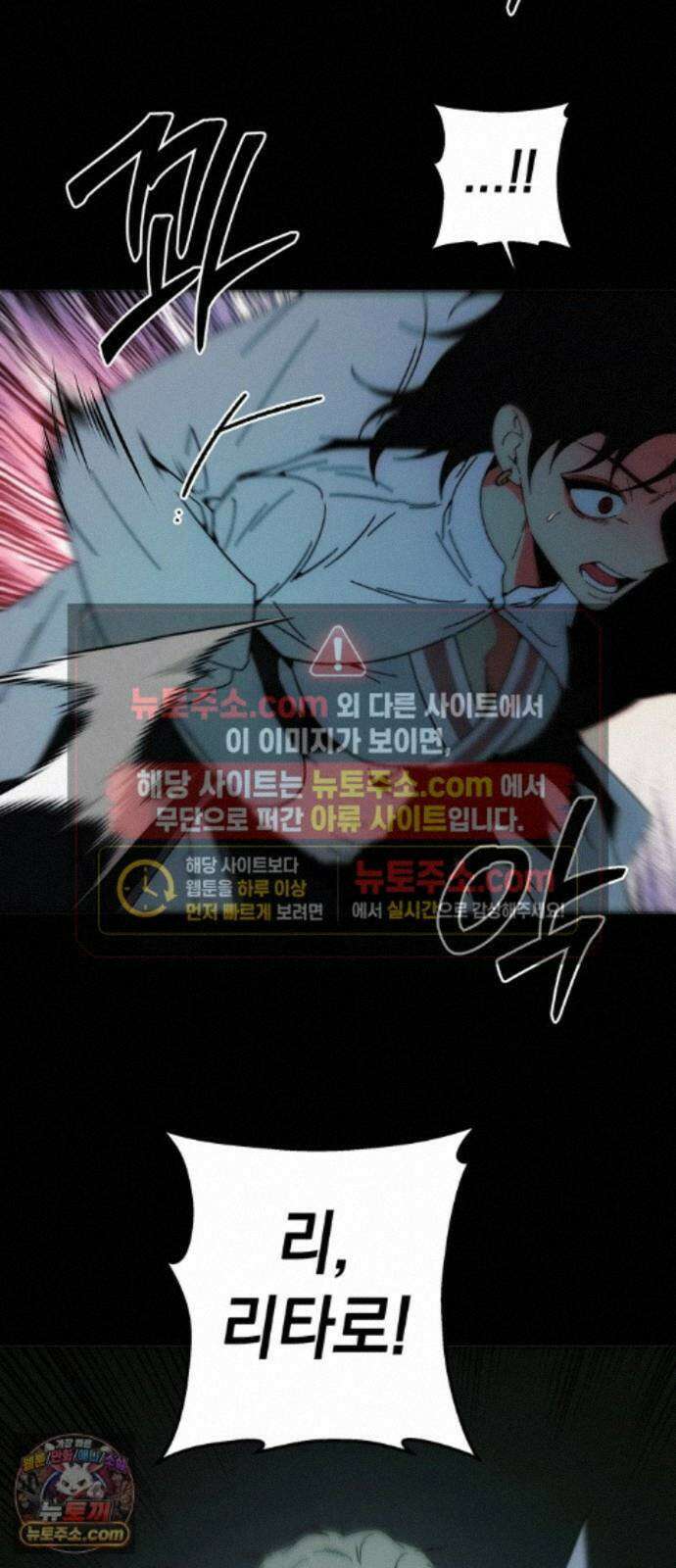 미드우트 190화 - 과거의 족쇄 15
