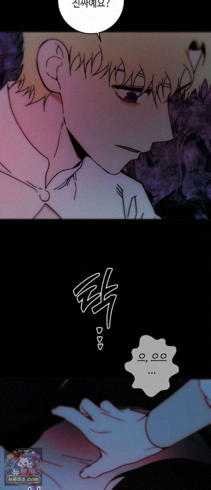 미드우트 190화 - 과거의 족쇄 18