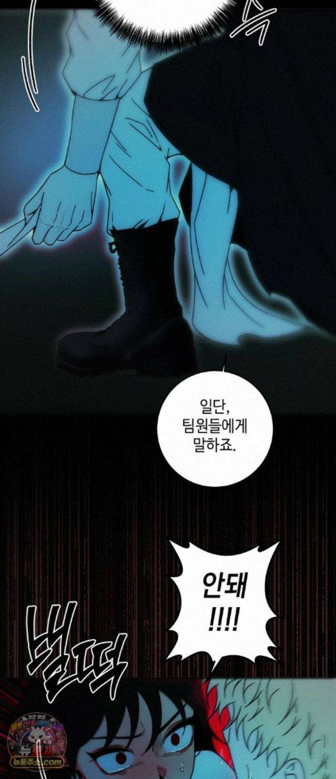 미드우트 190화 - 과거의 족쇄 20