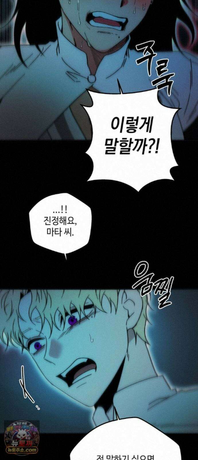 미드우트 190화 - 과거의 족쇄 24