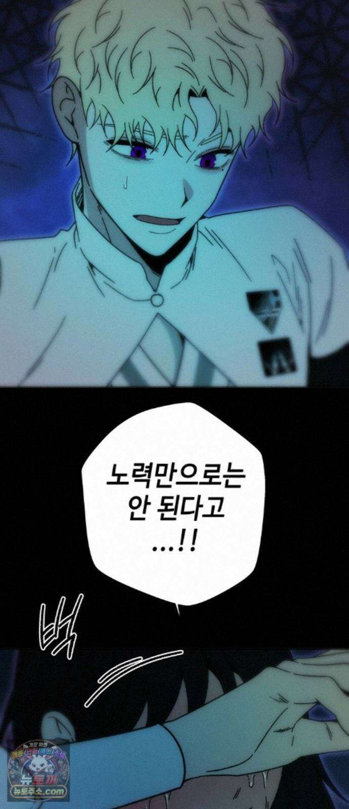 미드우트 190화 - 과거의 족쇄 32