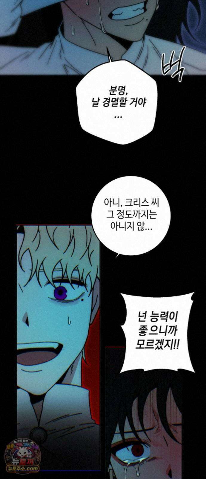 미드우트 190화 - 과거의 족쇄 33