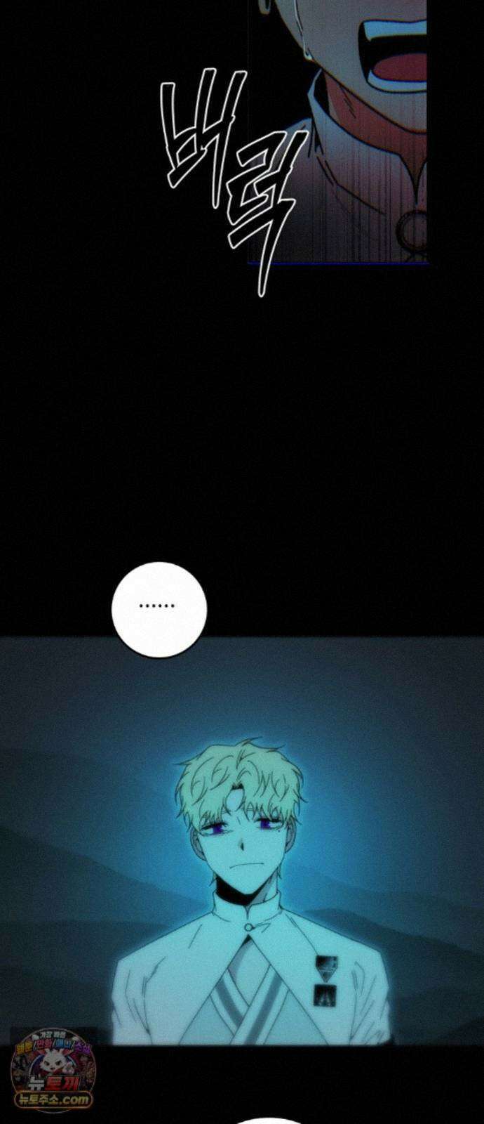 미드우트 190화 - 과거의 족쇄 34