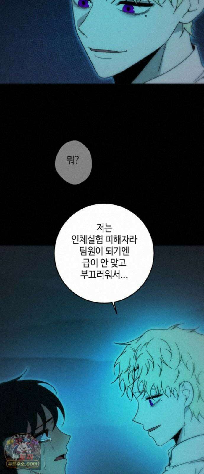 미드우트 190화 - 과거의 족쇄 38