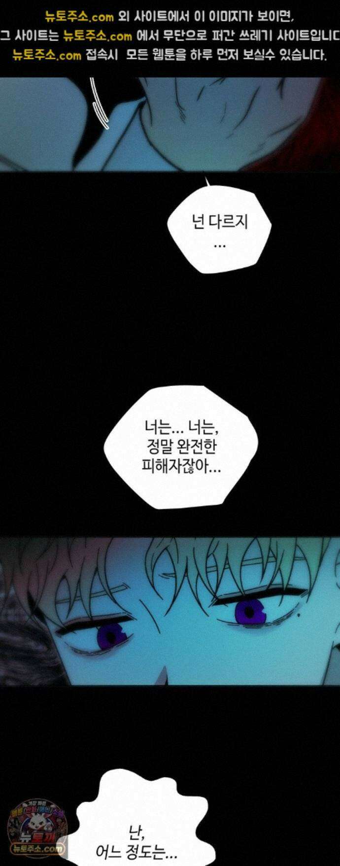 미드우트 190화 - 과거의 족쇄 42