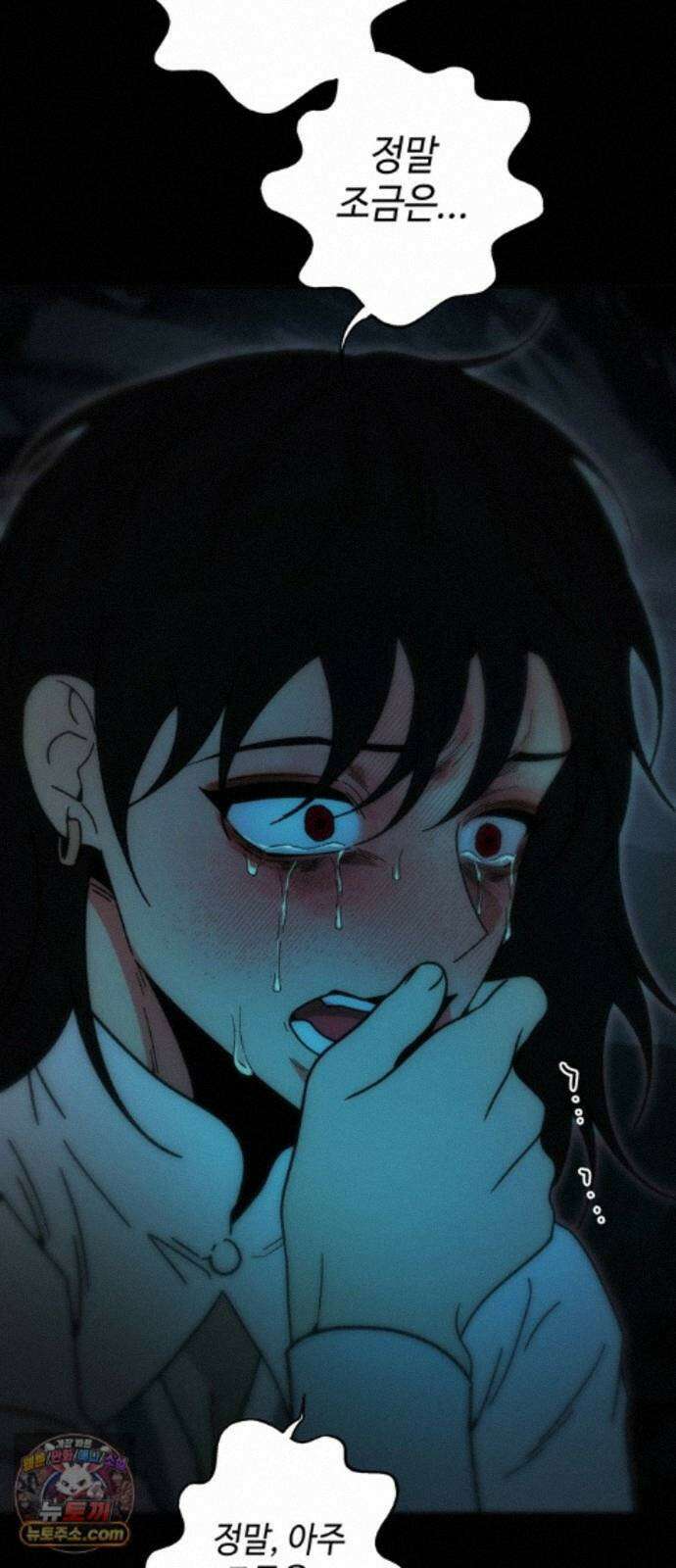 미드우트 190화 - 과거의 족쇄 43