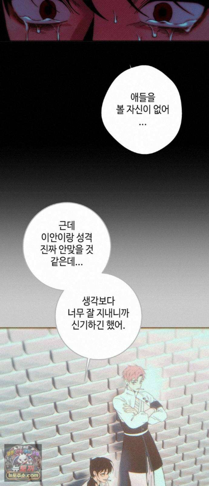 미드우트 190화 - 과거의 족쇄 47