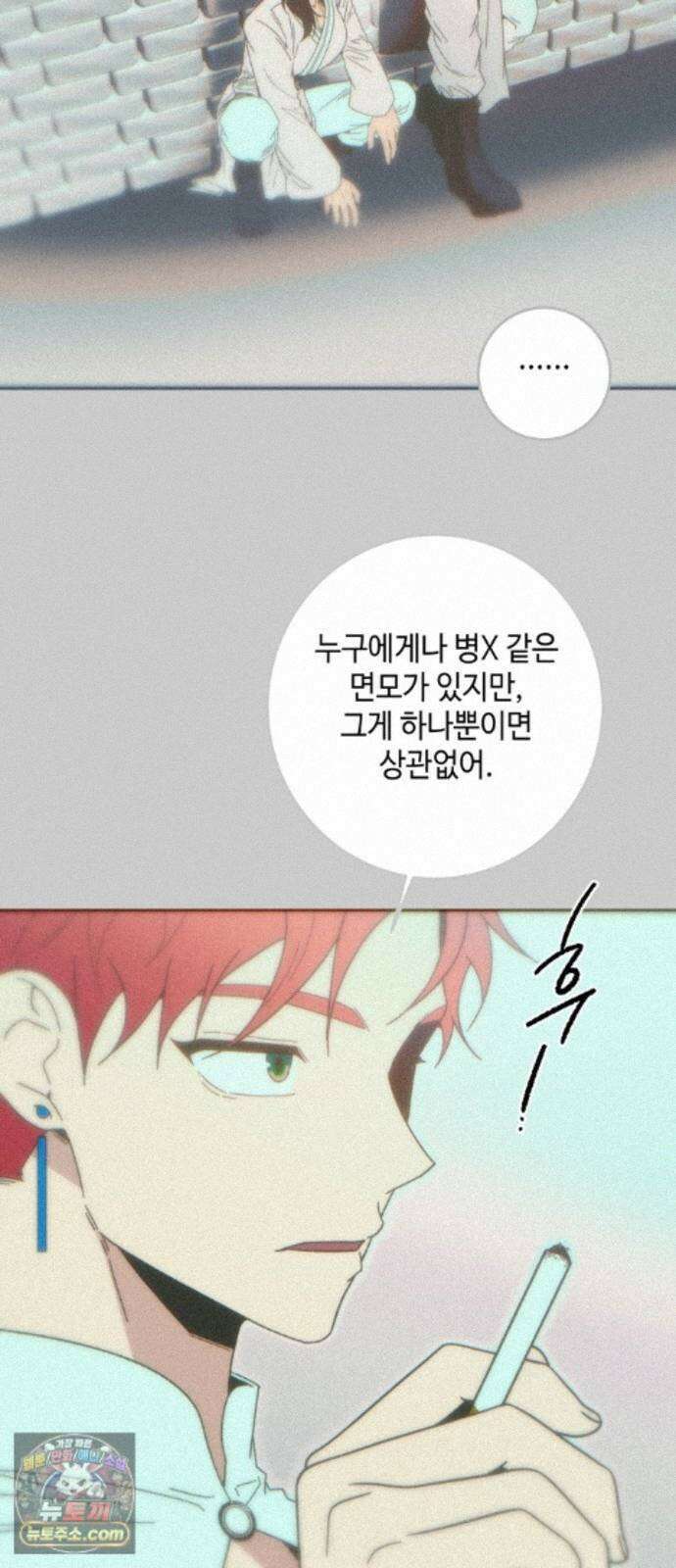 미드우트 190화 - 과거의 족쇄 48