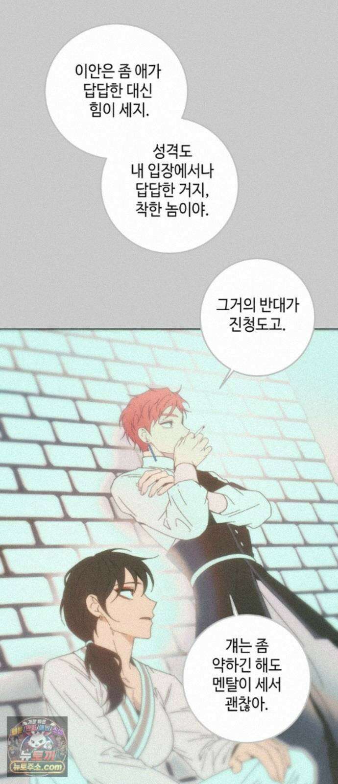 미드우트 190화 - 과거의 족쇄 50