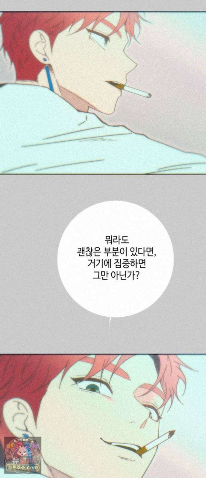 미드우트 190화 - 과거의 족쇄 52