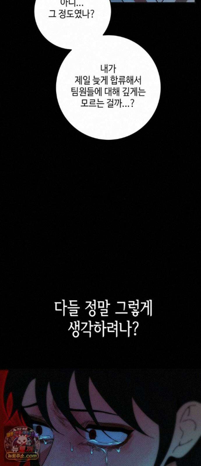 미드우트 190화 - 과거의 족쇄 55