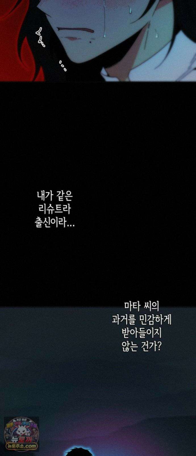 미드우트 190화 - 과거의 족쇄 56