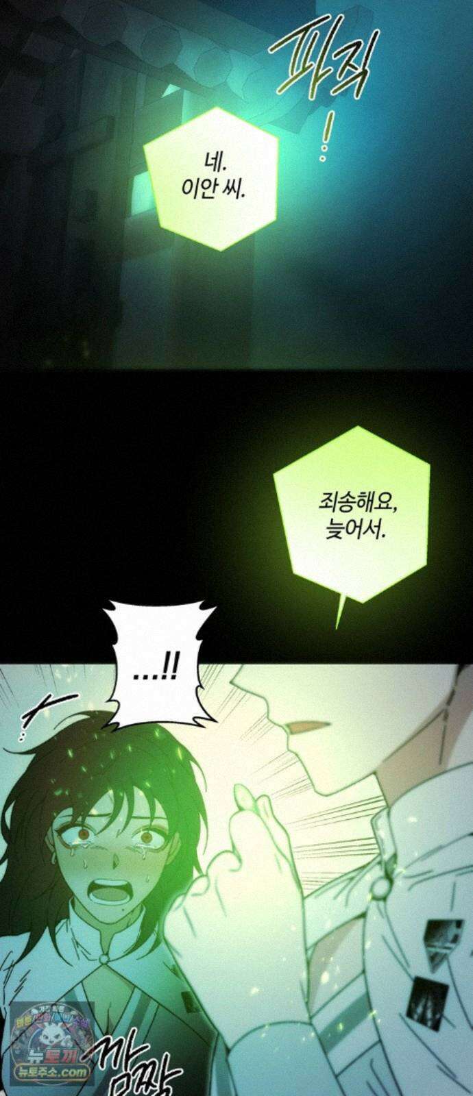 미드우트 190화 - 과거의 족쇄 58