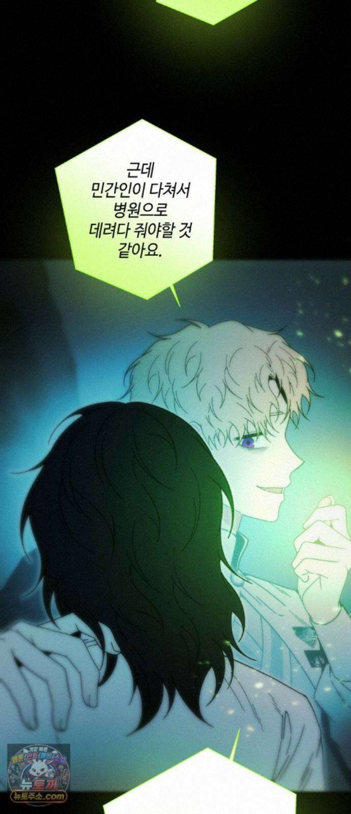 미드우트 190화 - 과거의 족쇄 60