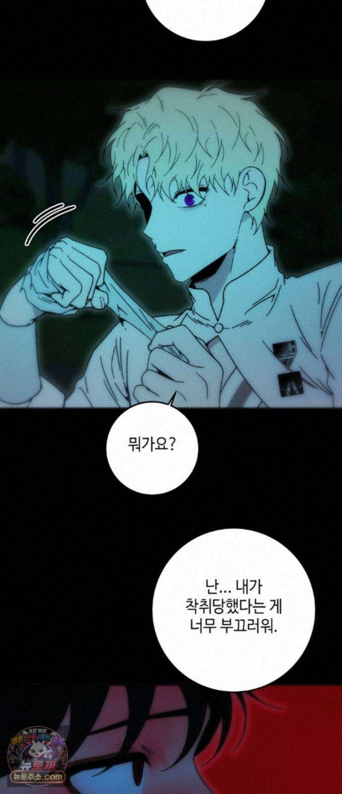 미드우트 190화 - 과거의 족쇄 70