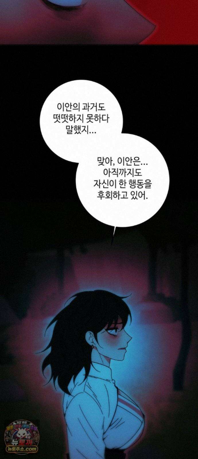 미드우트 190화 - 과거의 족쇄 71
