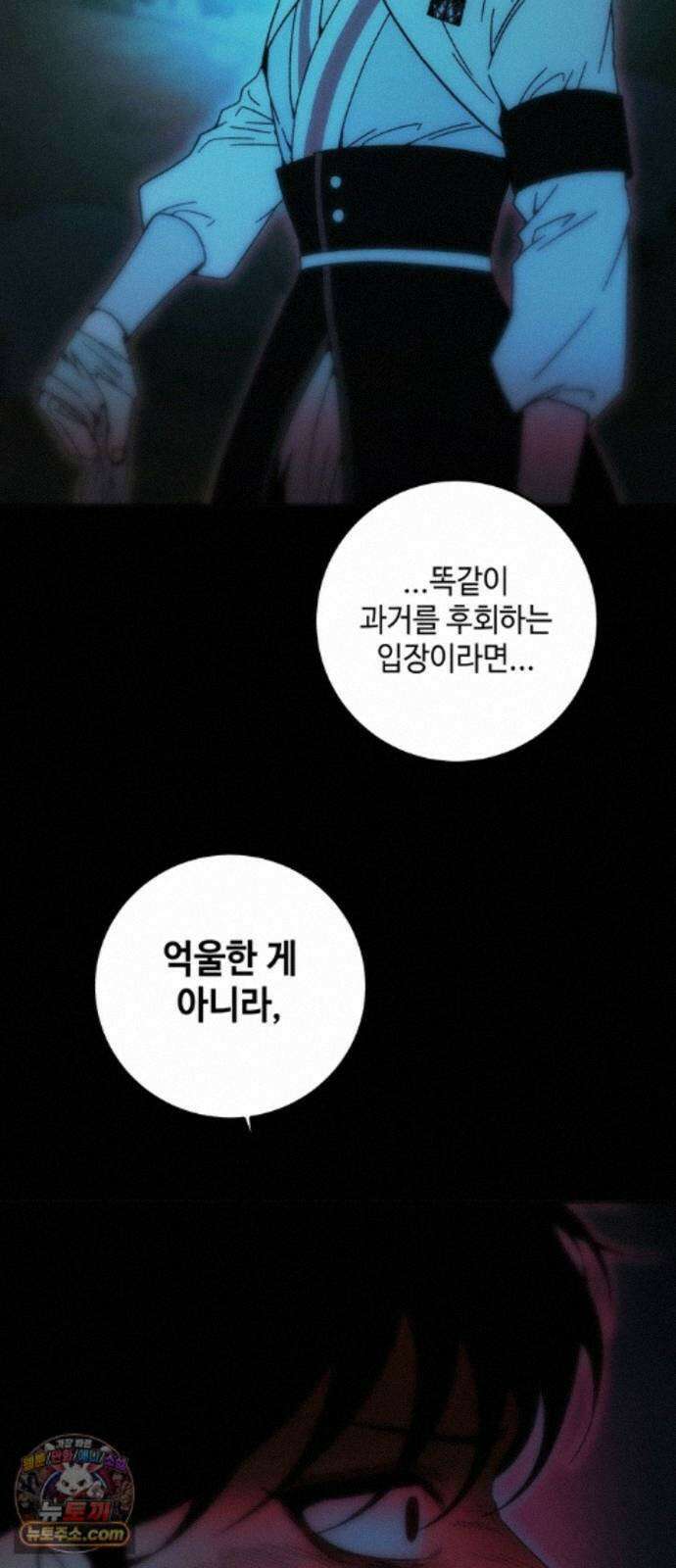 미드우트 190화 - 과거의 족쇄 73