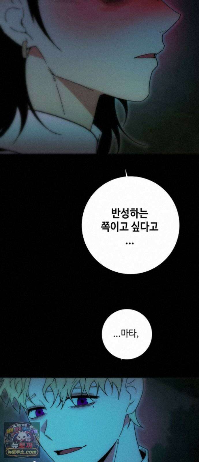미드우트 190화 - 과거의 족쇄 74
