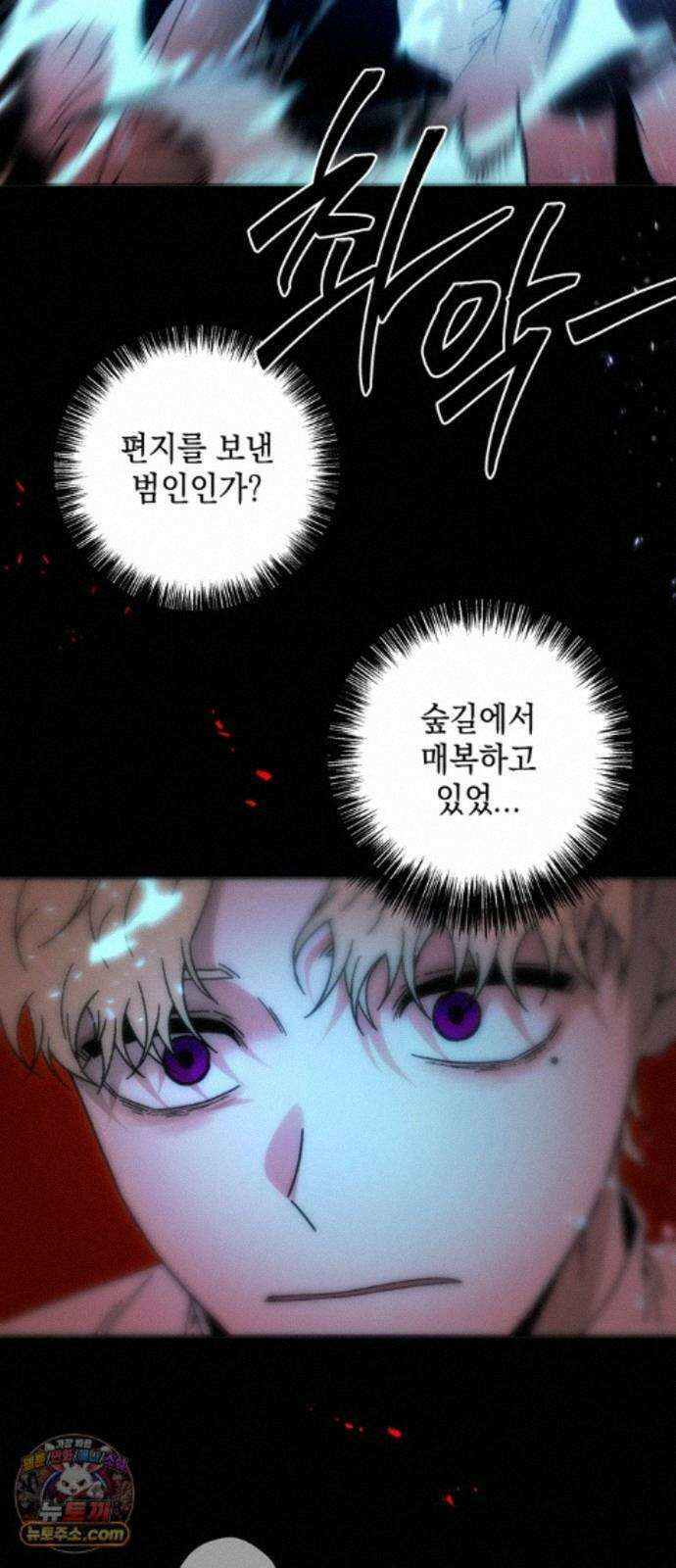 미드우트 190화 - 과거의 족쇄 77