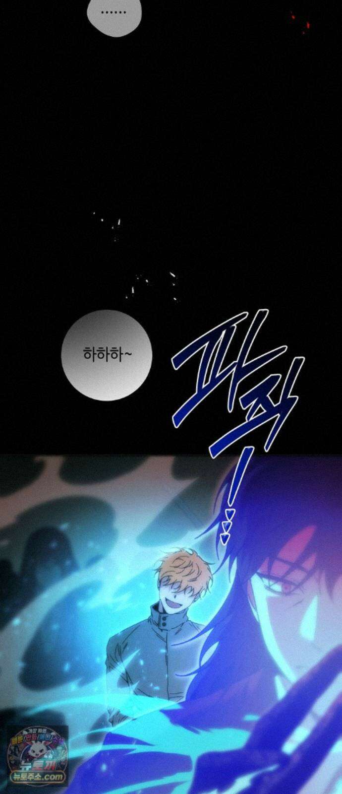 미드우트 190화 - 과거의 족쇄 78