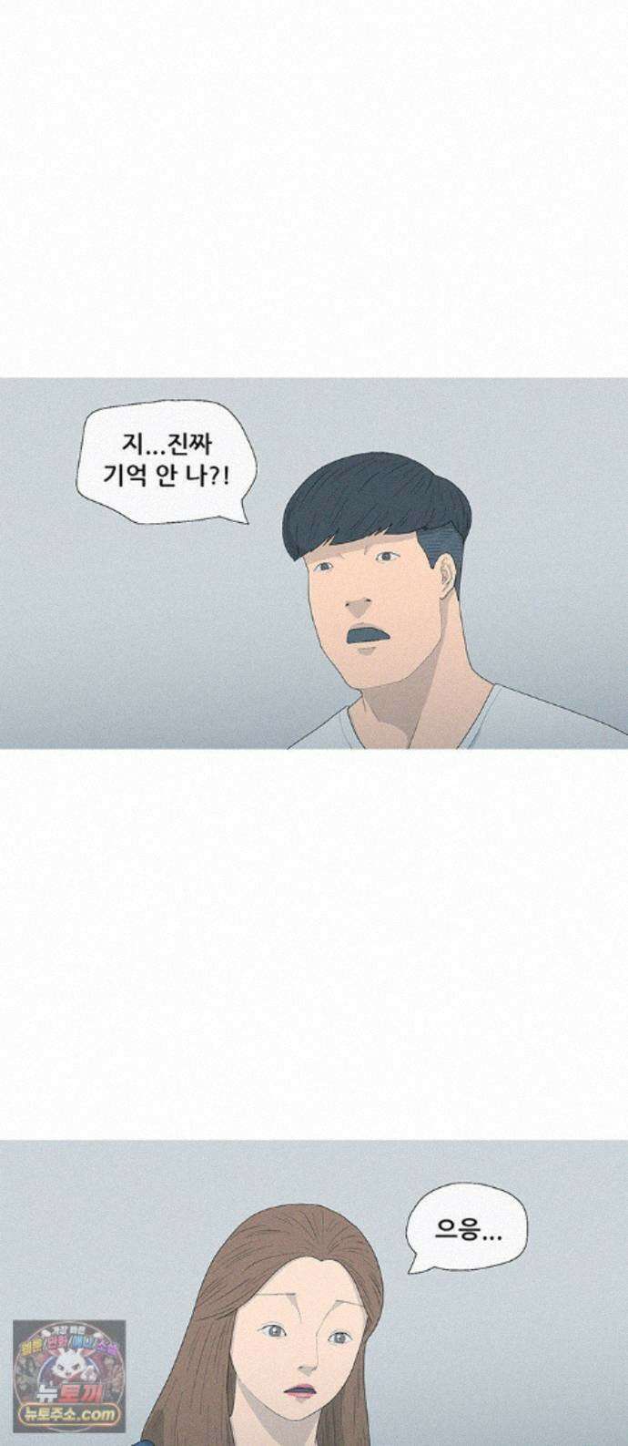 연애의 기록 155화 이천이십사년 1