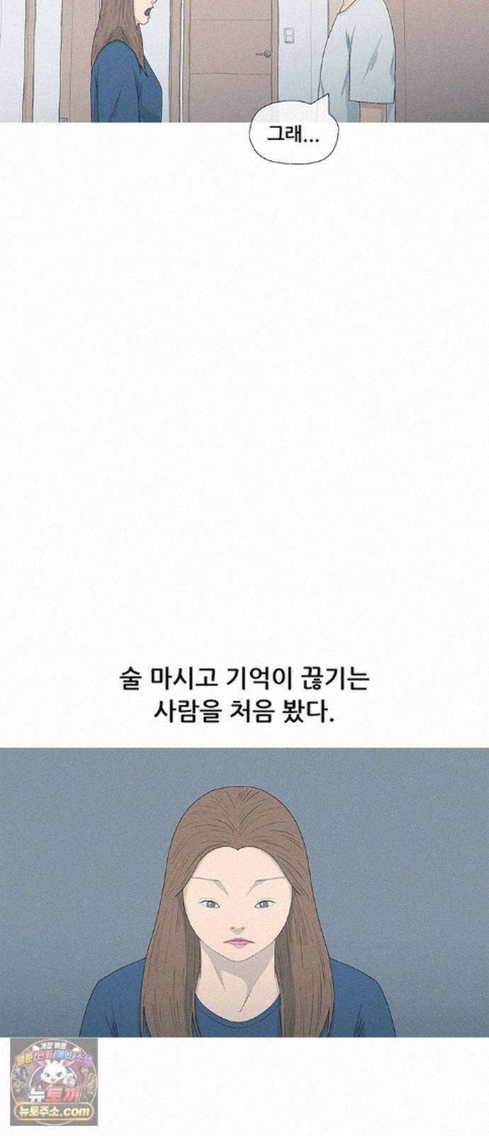 연애의 기록 155화 이천이십사년 3