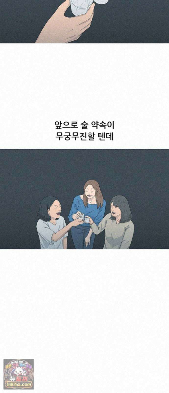 연애의 기록 155화 이천이십사년 5