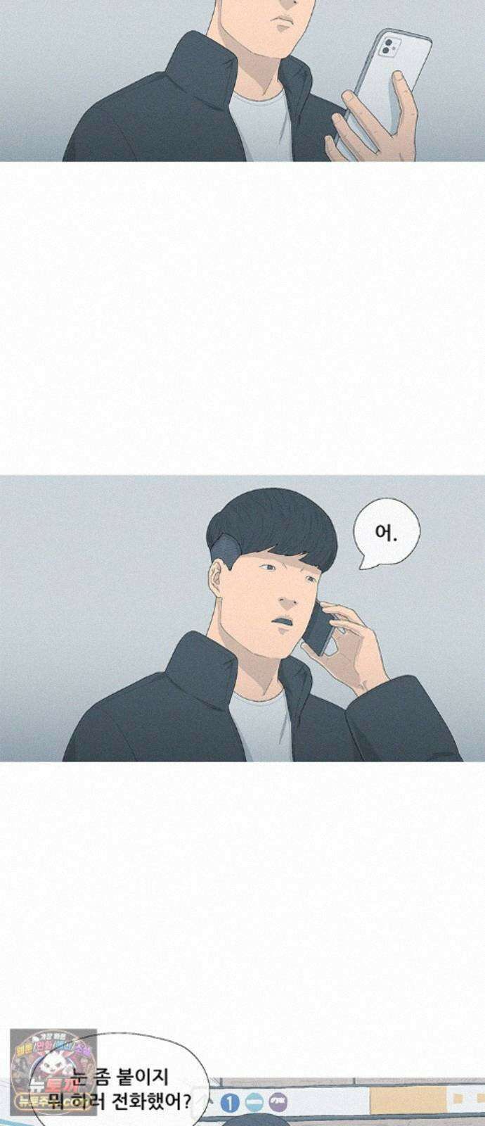 연애의 기록 155화 이천이십사년 13