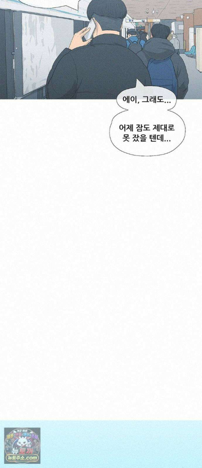 연애의 기록 155화 이천이십사년 14
