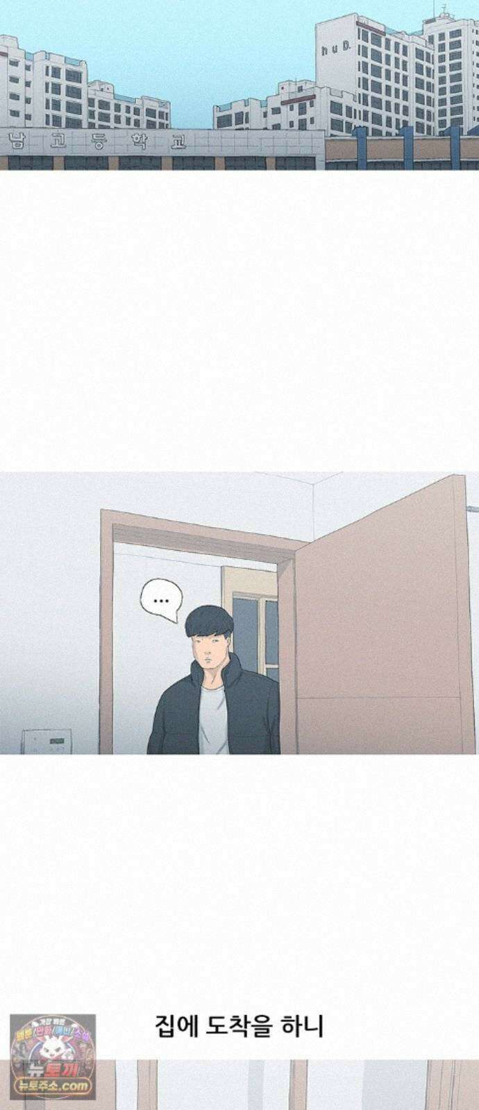 연애의 기록 155화 이천이십사년 15