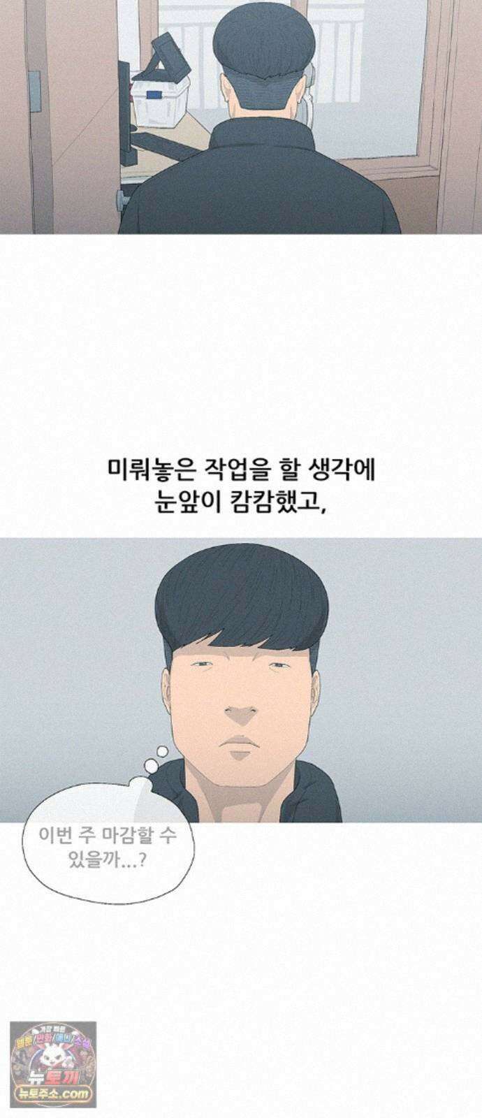 연애의 기록 155화 이천이십사년 16