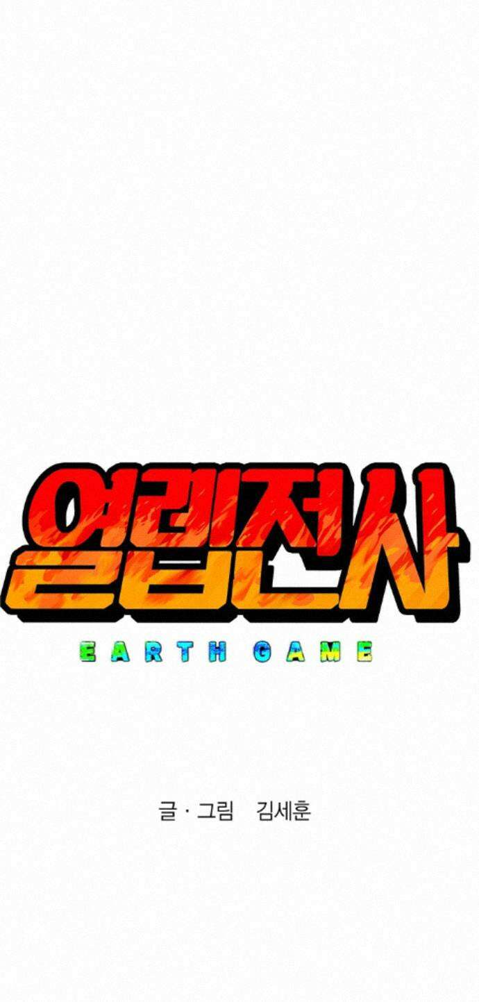 열렙전사 3부 139화 - 무엇을 위해서 1