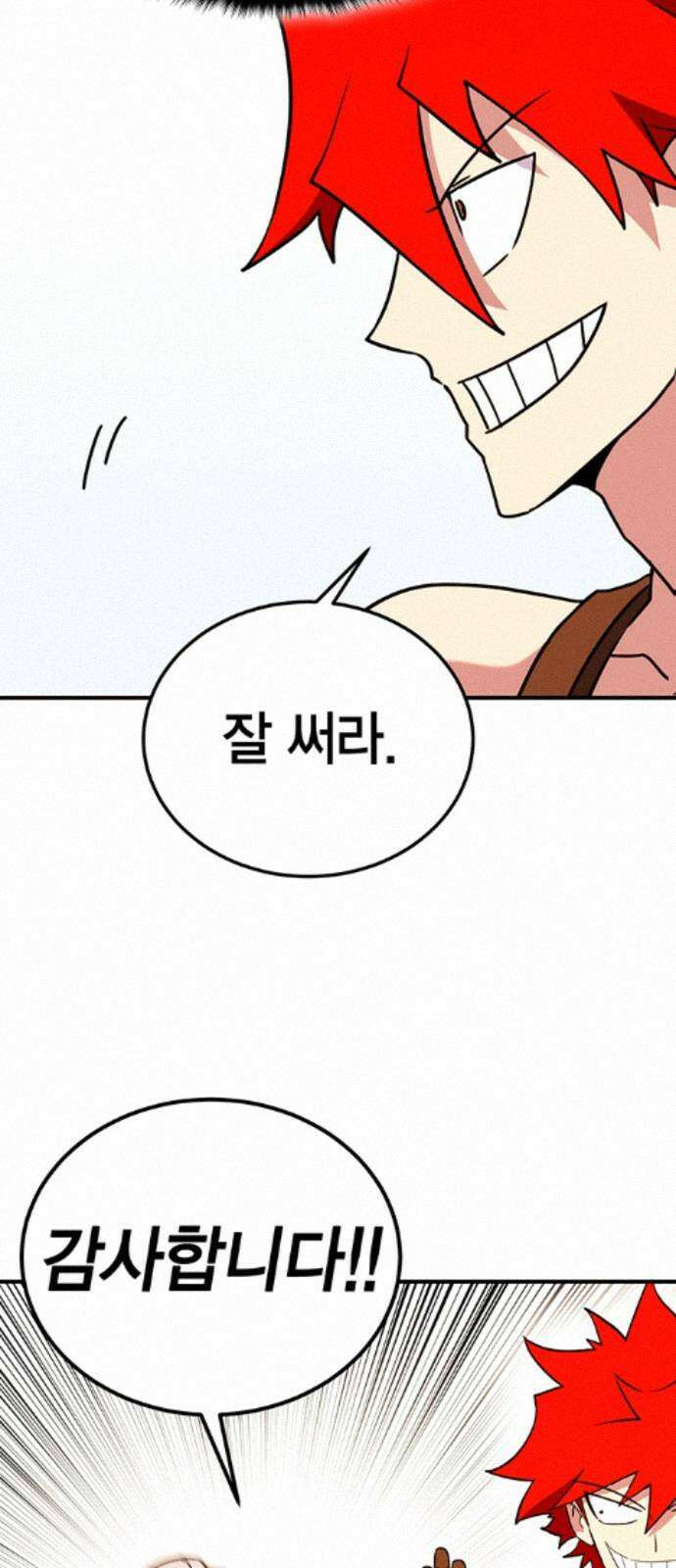 열렙전사 3부 139화 - 무엇을 위해서 9