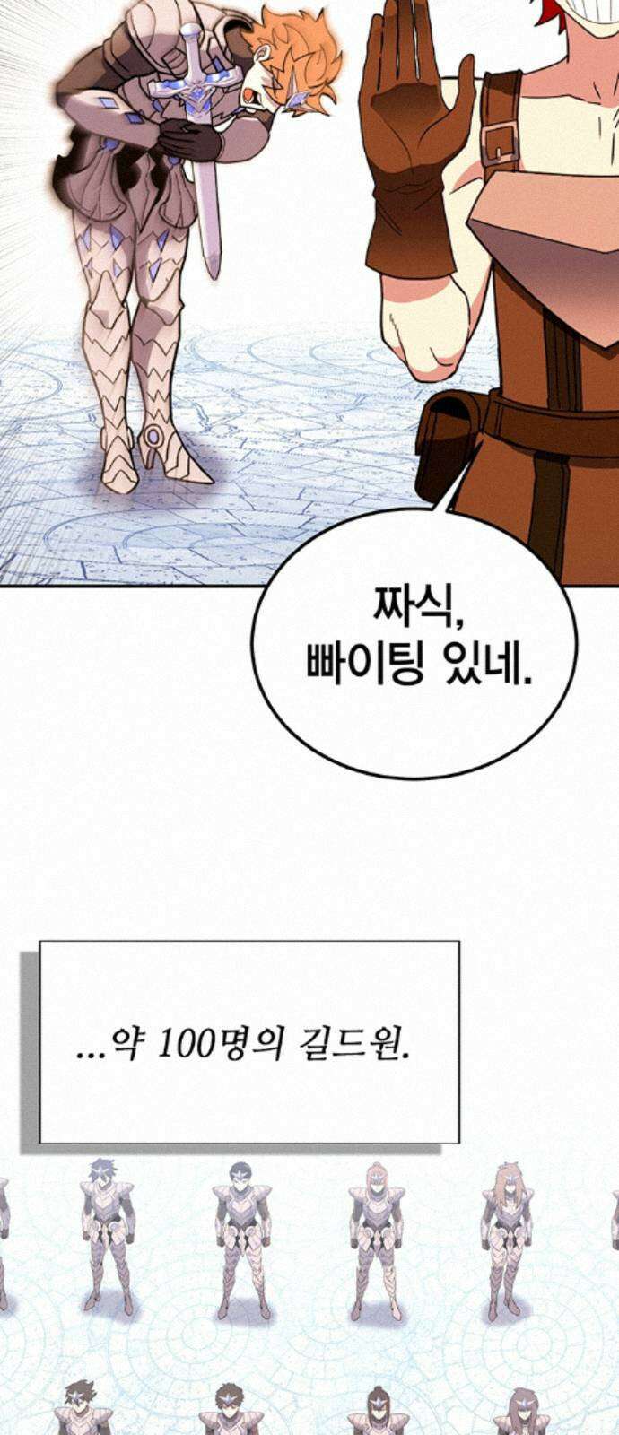 열렙전사 3부 139화 - 무엇을 위해서 10