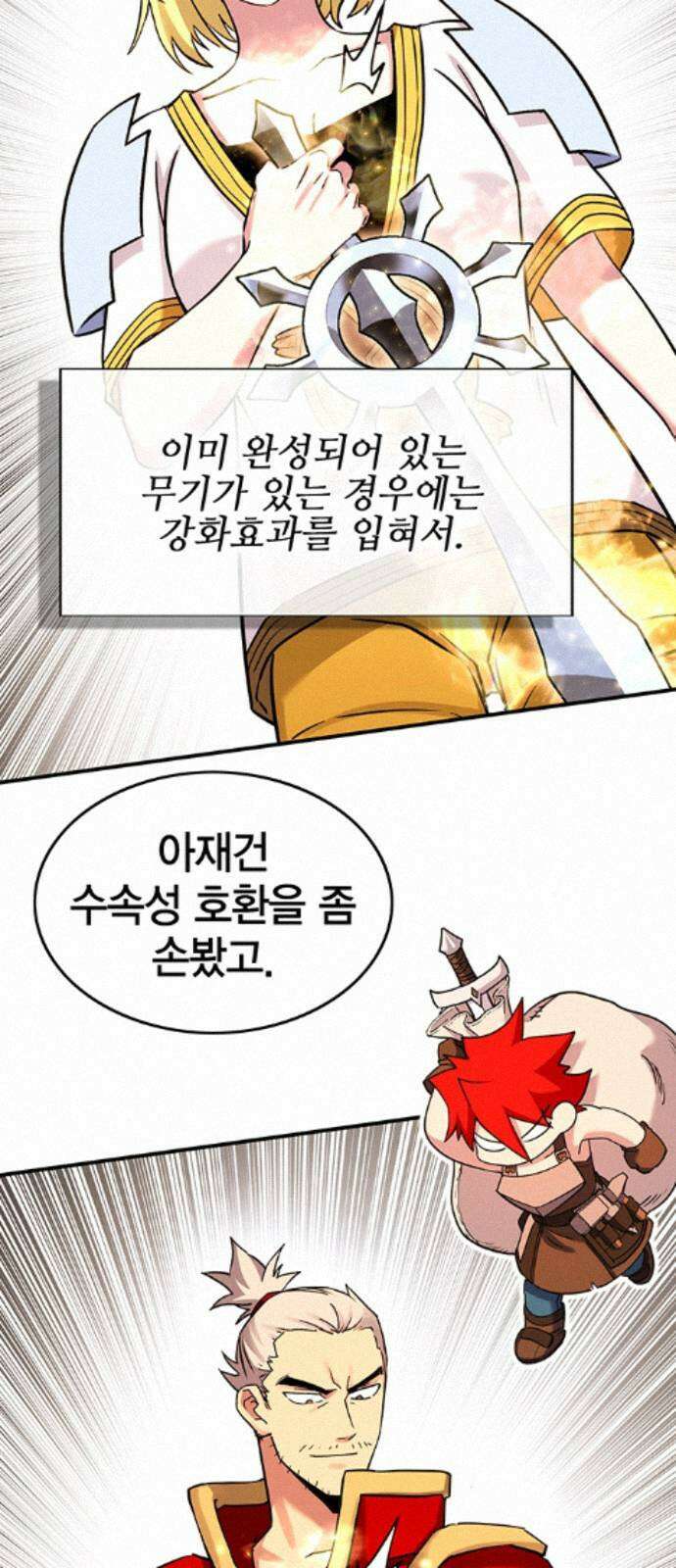 열렙전사 3부 139화 - 무엇을 위해서 14